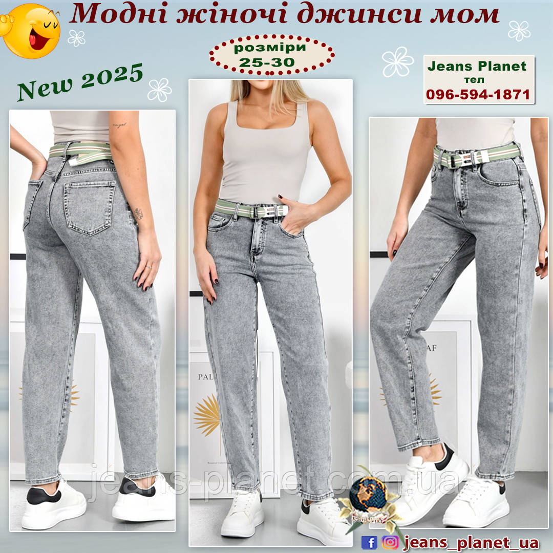 Модні ошатні жіночі джинси Mom світло-сірого кольору Liana, фото 1