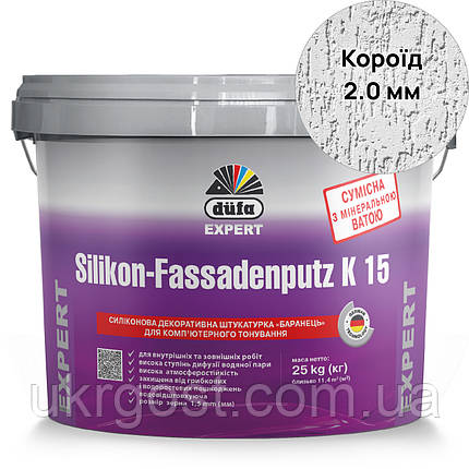 Декоративна штукатурка Короїд Dufa Silikon-Fassadenputz R20 зерно 2 мм 25 кг, фото 1