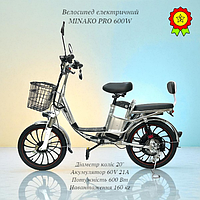 Електровелосипед MINAKO PRO 600W для рибалок кур'єрів колеса 20" два амортизатори потужний акумулятор 60V 21A