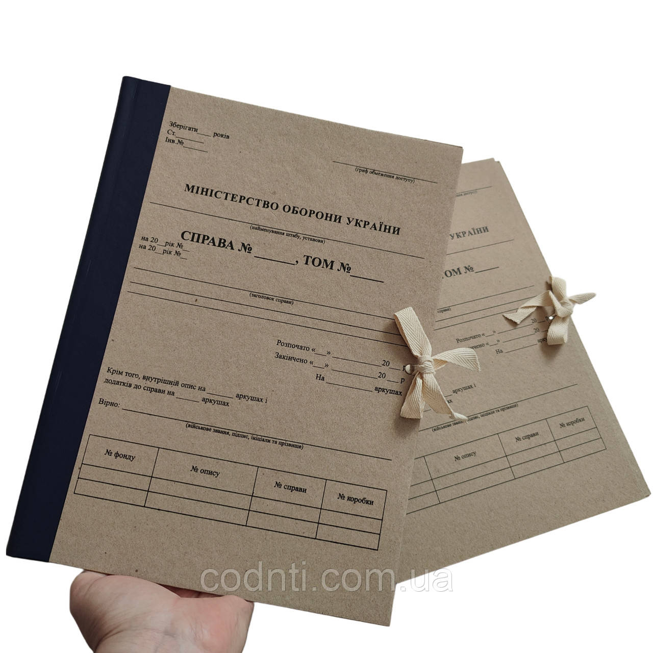 Архівна папка ЦОДНТІ А4 "Міністерства оборони України" на зав'язках за дсту з титульною сторінкою корінець 20мм, фото 1