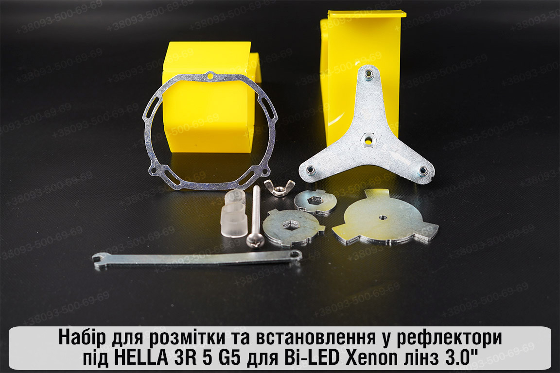 Набір для розмітки та встановлення у рефлектори під HELLA 3R 5 G5 для Bi-LED Xenon лінз 3.0", фото 1
