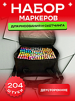 Маркери для скетчів з подвійними кінцями, Набір маркерів у чорній сумці (204 шт), XTM