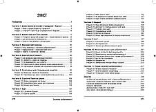 Служіння доброчинності – Еллен Уайт (укр.), фото 5