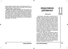 Служіння доброчинності – Еллен Уайт (укр.), фото 4