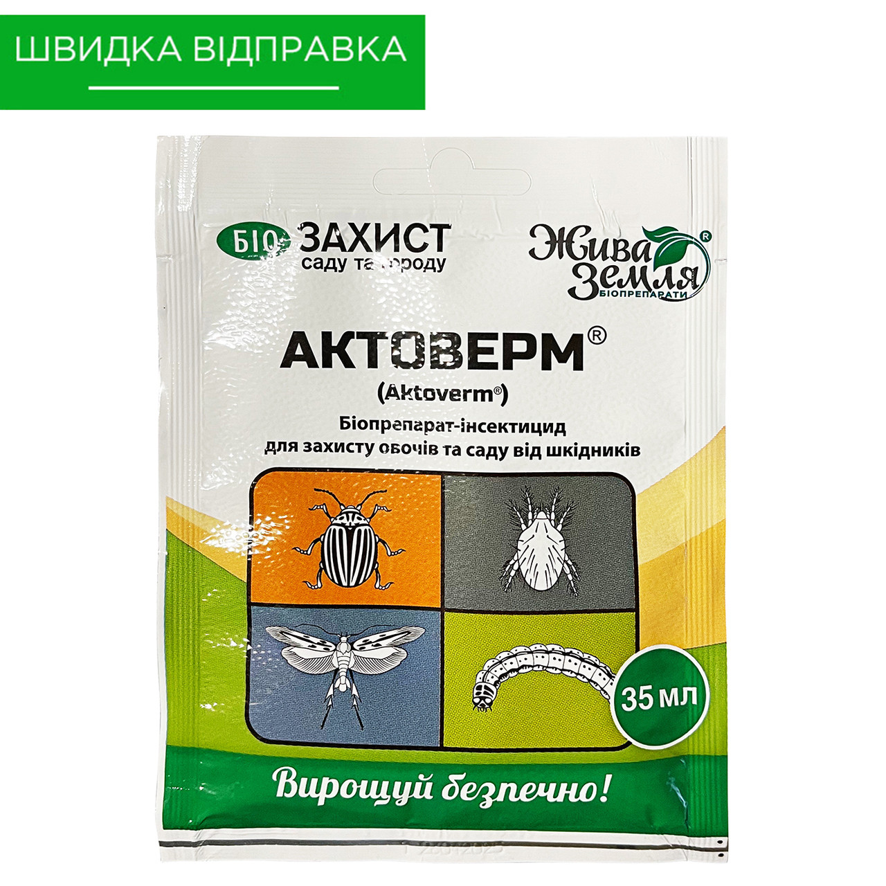 "Актоверм" (35 мл), біологічний інсектицид від "БТУ-Центр", фото 1