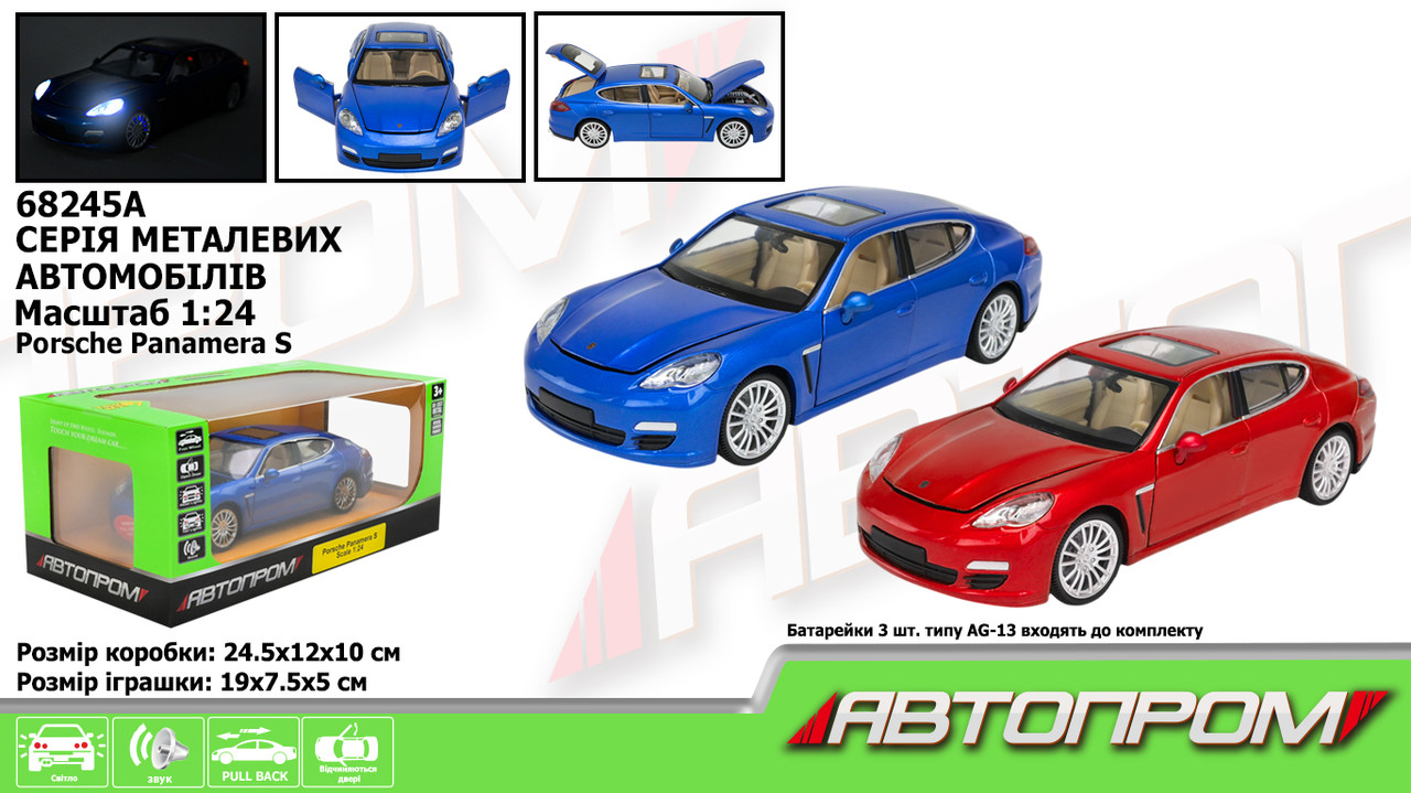 Машина мет. АВТОПРОМ 68245A 1:24 "Porsche Panamera S" 2 кольор., короб.  24,5 * 12 * 10см, фото 1