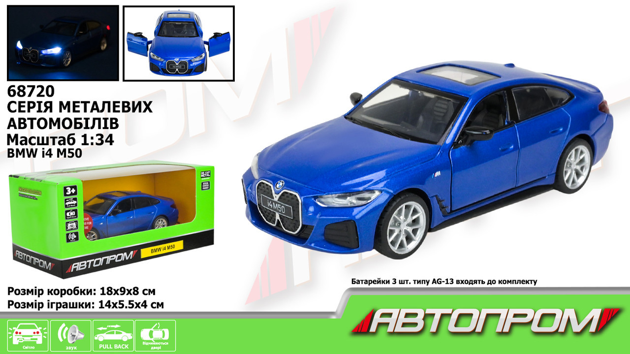 Машина мет. АВТОПРОМ 68720 1:34 "BMW i4 M50", батар, світ., звук, відкр.двері, короб. 18*9*8 см, фото 1