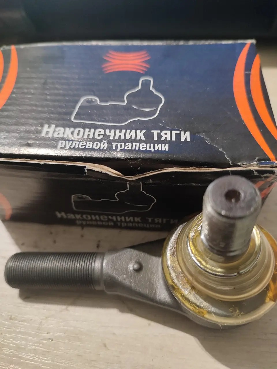 Наконечники рульової трапеції (короткий) 2101, 2102, 2103 ,2104 ,2105, 2106, -2107 (1шт), фото 1