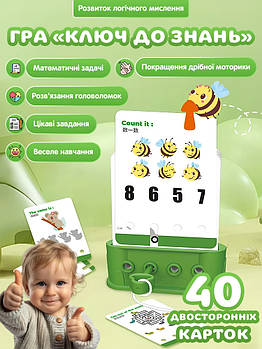 Головоломка іграшка для дітей «Ключ до мудрості», тренування для логічного мислення