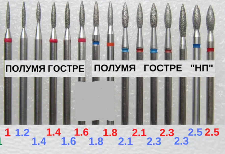 Фреза Полумя Гостре для манікюра , алмазне професійне