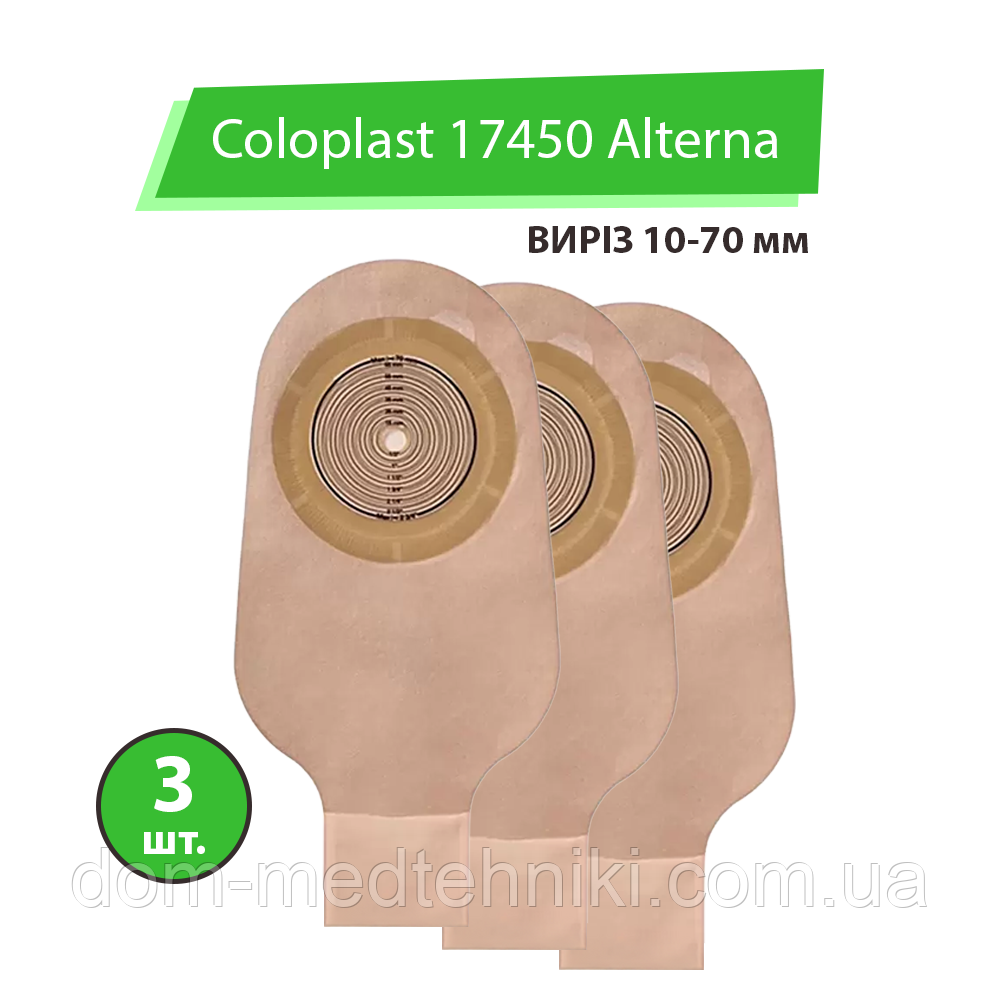 Калоприймач Coloplast 17450 Alterna (однокомпонентний, відкритий, непрозорий) виріз 10-70 мм, 3 шт.
