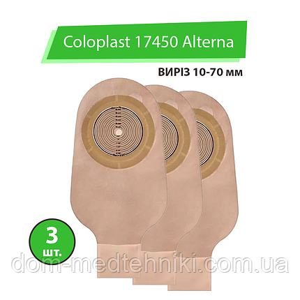 Калоприймач Coloplast 17450 Alterna (однокомпонентний, відкритий, непрозорий) виріз 10-70 мм, 3 шт., фото 1