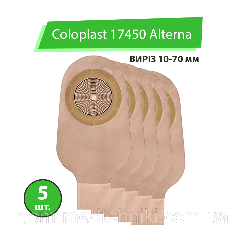 Калоприймач Coloplast 17450 Alterna (однокомпонентний, відкритий, непрозорий) виріз 10-70 мм, 5 шт.