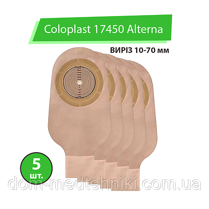 Калоприймач Coloplast 17450 Alterna (однокомпонентний, відкритий, непрозорий) виріз 10-70 мм, 5 шт., фото 1
