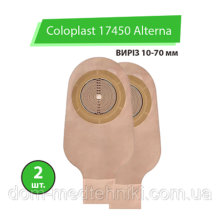 Калоприймач Coloplast 17450 Alterna (однокомпонентний, відкритий, непрозорий) виріз 10-70 мм, 2 шт., фото 1