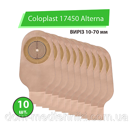 Калоприймач Coloplast 17450 Alterna (однокомпонентний, відкритий, непрозорий) виріз 10-70 мм, 10 шт., фото 1