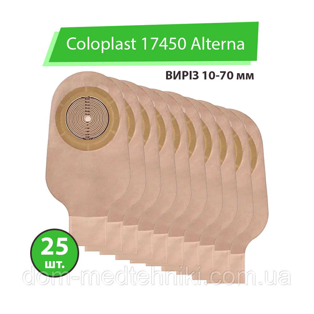 Калоприймач Coloplast 17450 Alterna (однокомпонентний, відкритий, непрозорий) виріз 10-70 мм, 25 шт.