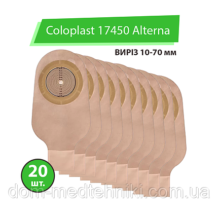Калоприймач Coloplast 17450 Alterna (однокомпонентний, відкритий, непрозорий) виріз 10-70 мм, 20 шт., фото 1