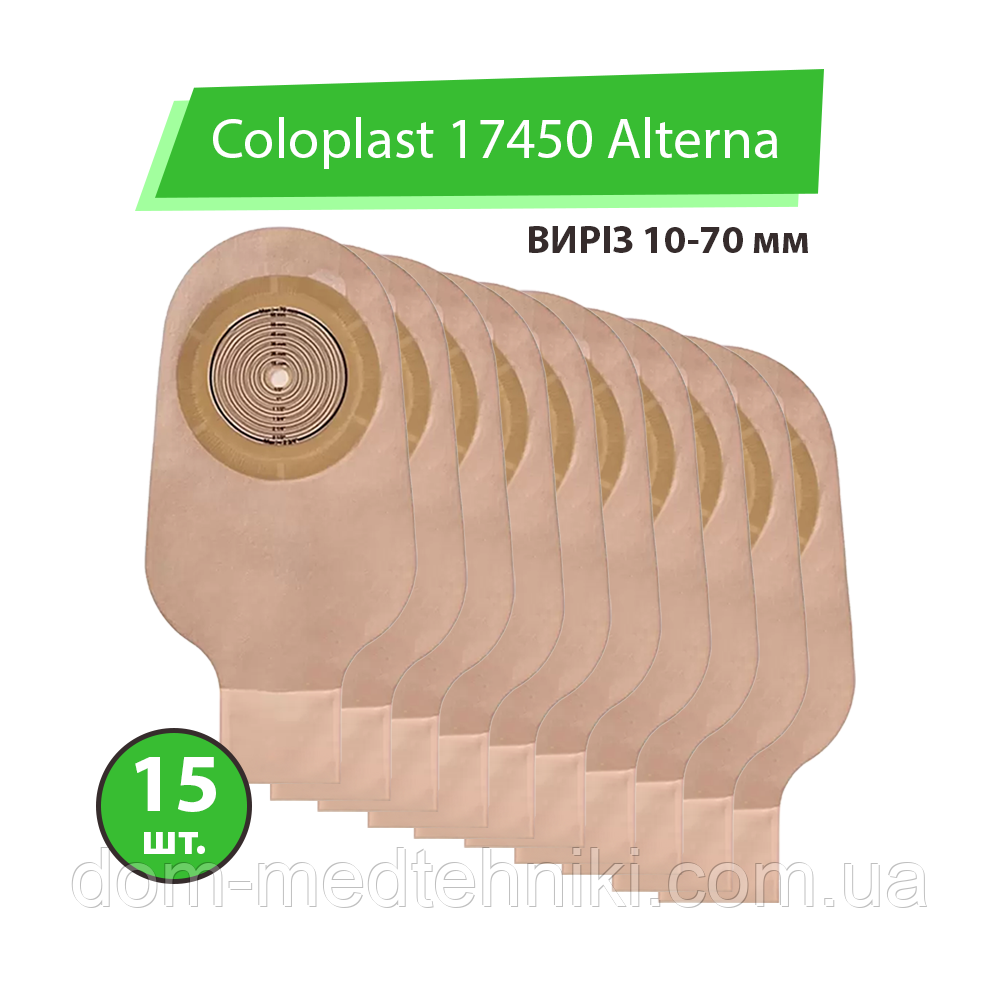 Калоприймач Coloplast 17450 Alterna (однокомпонентний, відкритий, непрозорий) виріз 10-70 мм, 15 шт.