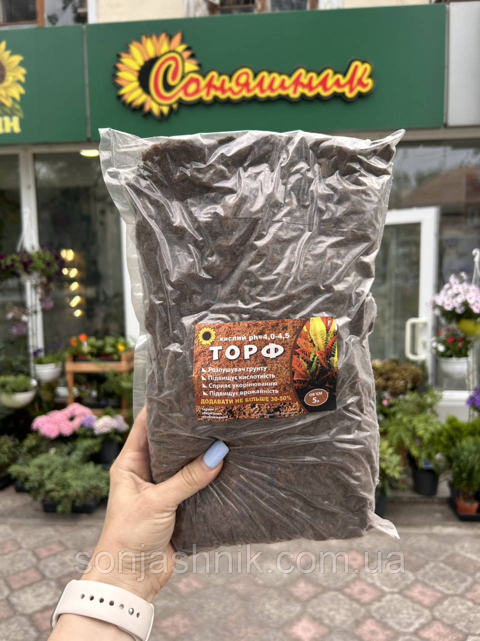 Кислий торф 5л для лохини, гортензій, рододендронів та ін. pH 4-4,5