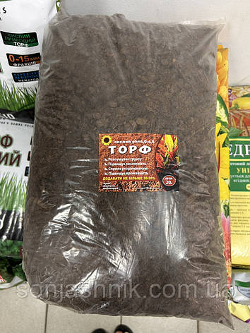 Кислий торф 20л для лохини, гортензій, рододендронів та ін. pH 4-4,5, фото 1