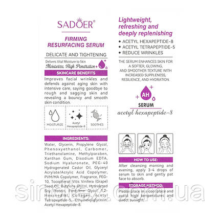 Антивікова сироватка для обличчя проти зморшок Sadoer з пептидами, 30 мл, фото 2