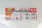 Міцні прозорі поліетиленові мішки 120 мкм 80*120  від 50 шт., фото 2