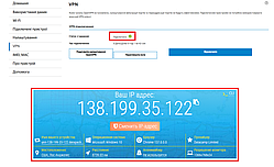 Прошивка для MiFi8800 (вибір частот, автозміна IMEI/Mac, Free VPN)