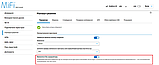 Прошивка для MiFi8800 (вибір частот, автозміна IMEI/Mac, Free VPN), фото 3
