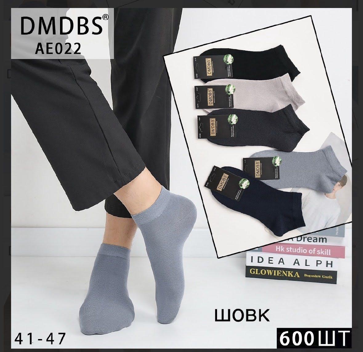 Чоловічі шкарпетки короткі з шолка DMDBS AE022,026 42-48 асорті АЕ022