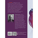 Тепер! Лови мить - це твоє все / Ерік Бертран Ларссен, фото 2