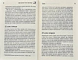 Чому матуся часто матіркує. Щоденник виснаженої мами / Джилл Сімс, фото 5