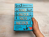 Чому матуся часто матіркує. Щоденник виснаженої мами / Джилл Сімс, фото 7
