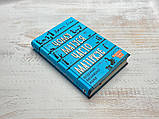 Чому матуся часто матіркує. Щоденник виснаженої мами / Джилл Сімс, фото 8