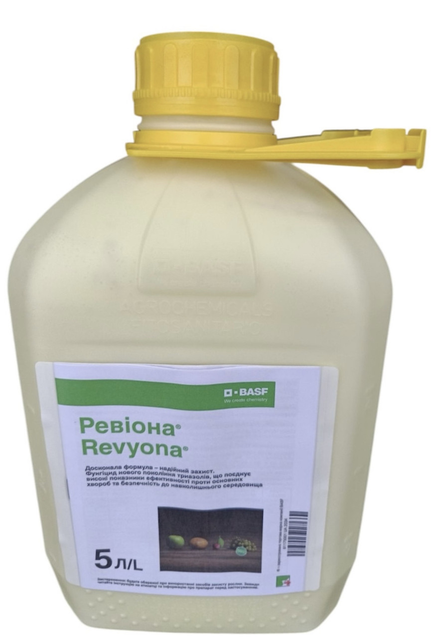 Фунгіцид Ревіона BASF — 1 л
