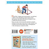 Мулле Мек будує літак / Єнс Альбум, Ґеорґ Юганссон, фото 2