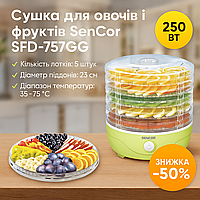Дегідратор для фруктів і овочів SenСor SFD-757GG Електросушарки Побутовий дегідратор Сушарка для овочів з термостатом