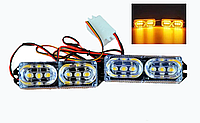 Світлодіодні стробоскопи жовті 12v 2-режиму роботи (проблисковий маячок під решітку)
