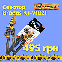 Секатор обвідний BRADAS V-Series PRO KT-V1021
