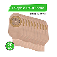 Калоприемник Coloplast 17450 Alterna (однокомпонентный, открытый, непрозрачный) вырез 10-70 мм, 20 шт.