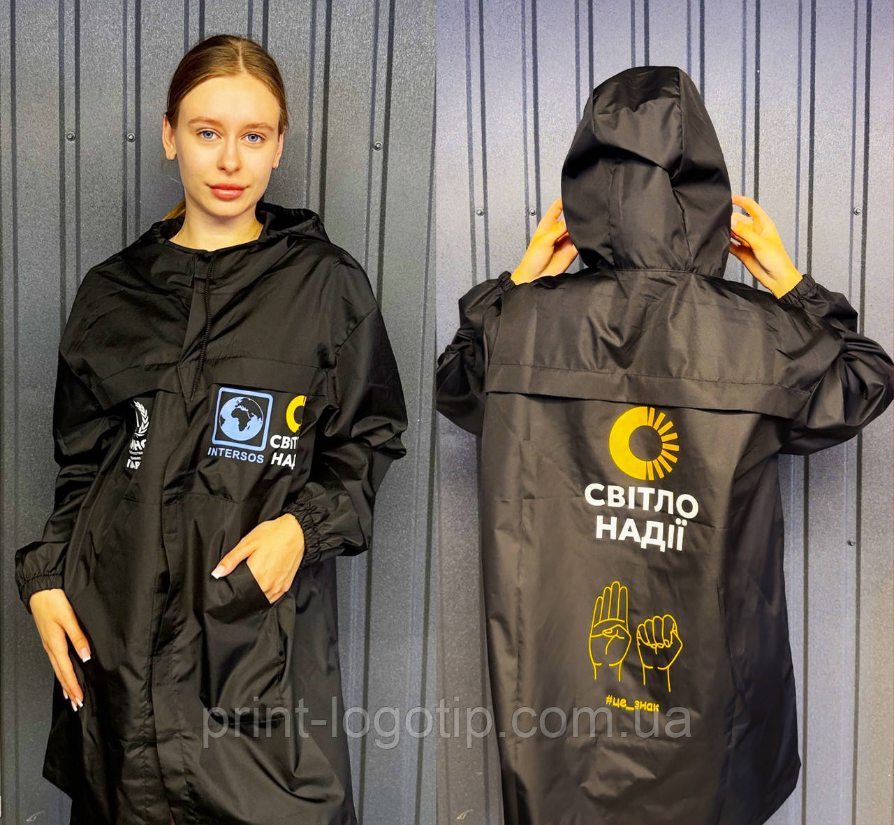 Дощовик вітровка з логотипом, фото 1
