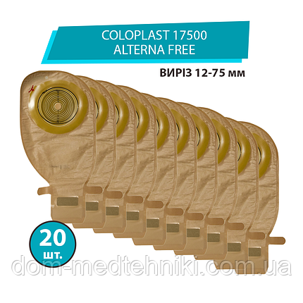 Калоприймач Coloplast 17500 Alterna Free (однокомпонентний, відкритий, непрозорий) виріз 12-75 мм, 20 шт., фото 1