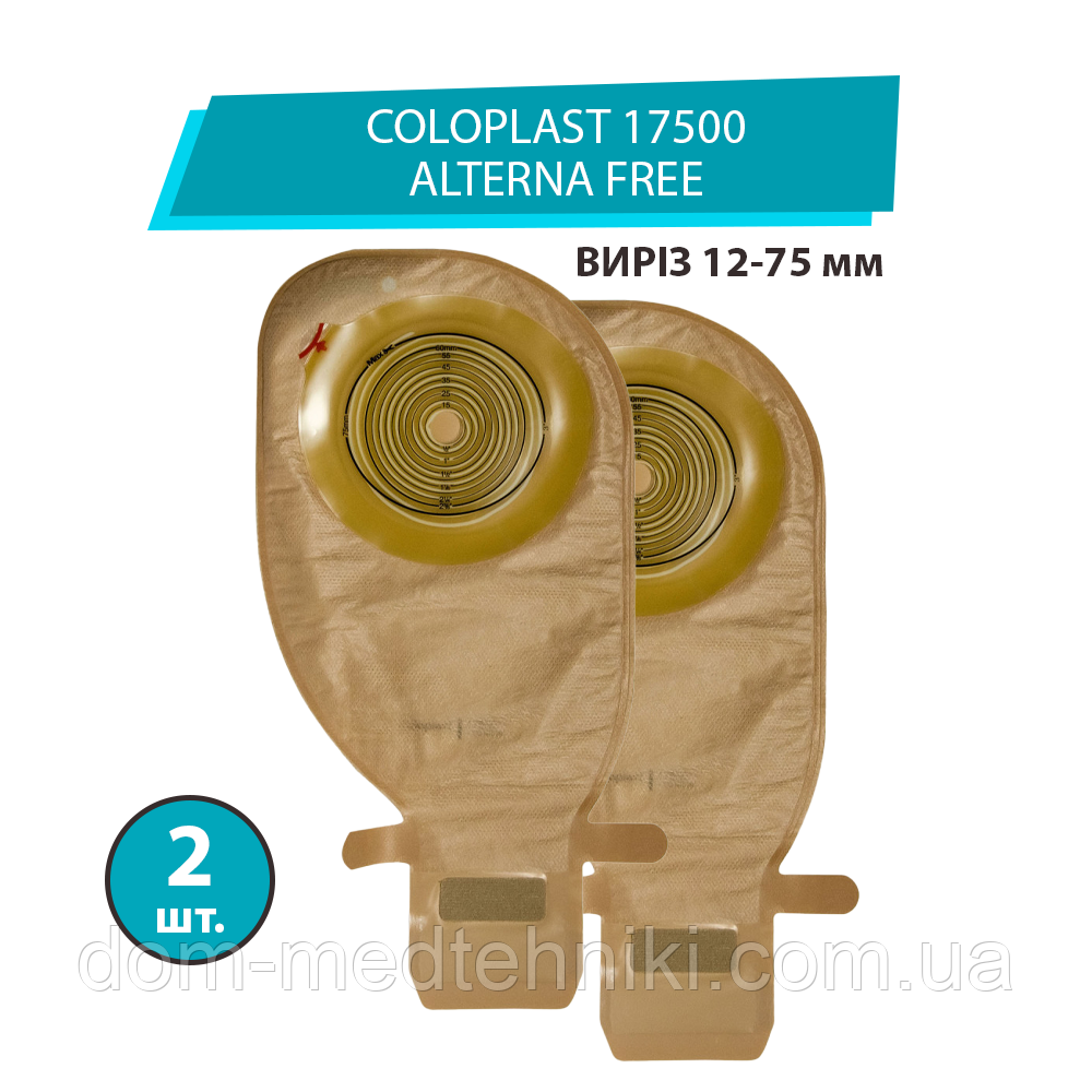 Калоприймач Coloplast 17500 Alterna Free (однокомпонентний, відкритий, непрозорий) виріз 12-75 мм, 2 шт.