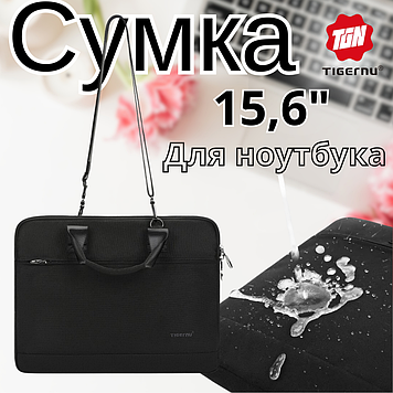 Сумка для ноутбука 15,6 дюймів чорна Чохол для перенесення з додатковою кишенею водонепроникний Tigernu