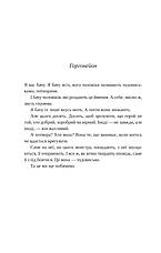 Книга «Сліпа лють». Автор - Наталі Гейнс, фото 2