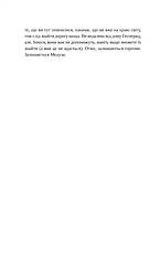 Книга «Сліпа лють». Автор - Наталі Гейнс, фото 4