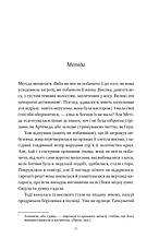 Книга «Сліпа лють». Автор - Наталі Гейнс, фото 5