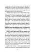 Книга «Сліпа лють». Автор - Наталі Гейнс, фото 8