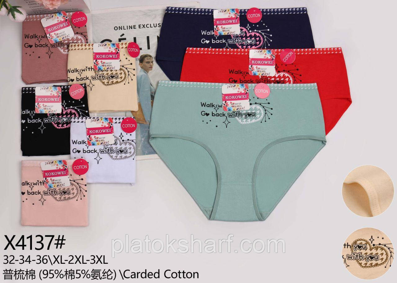 Жіночі труси Максі, спідня білизна «Окантівка» 50-56 (4137)