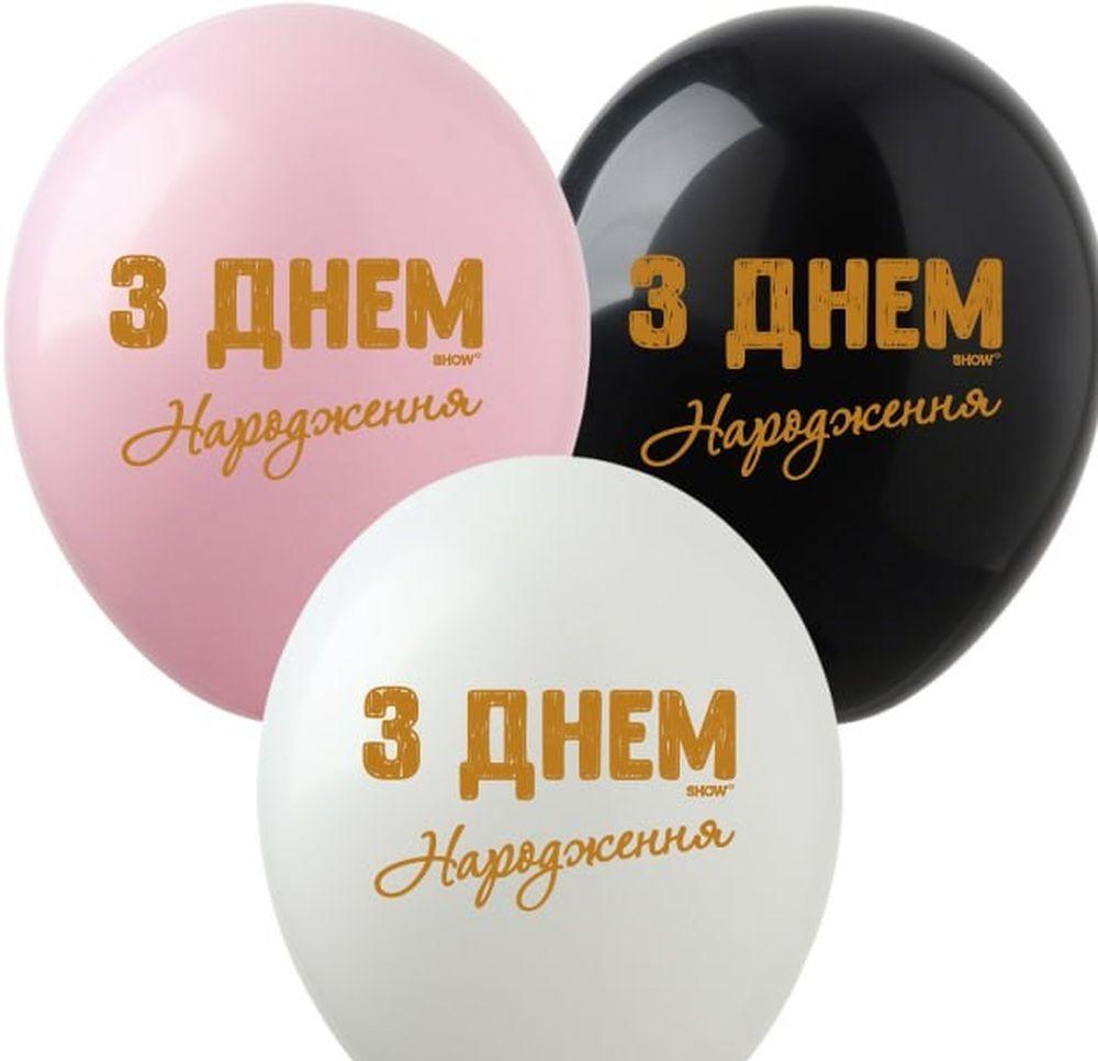 Повітряні Кульки 12"(30сm) "З Днем Народження " золота фарба 1-стор 10шт Різнокольоровий, фото 1